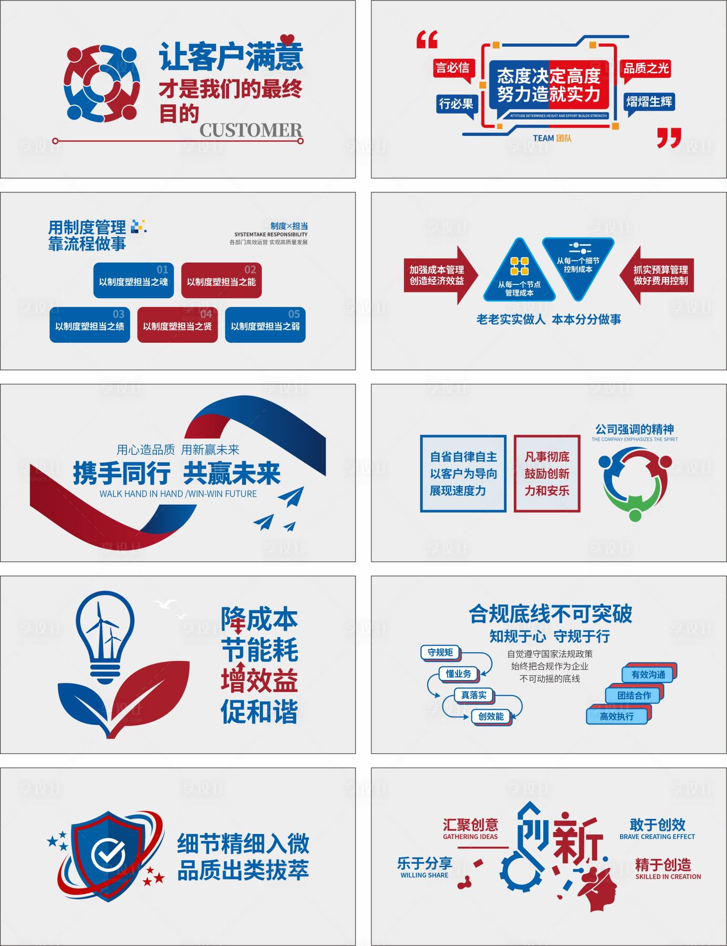 源文件下载【享设计】搜索编号：72130036360754479【企业文化墙宣传口号标语】
