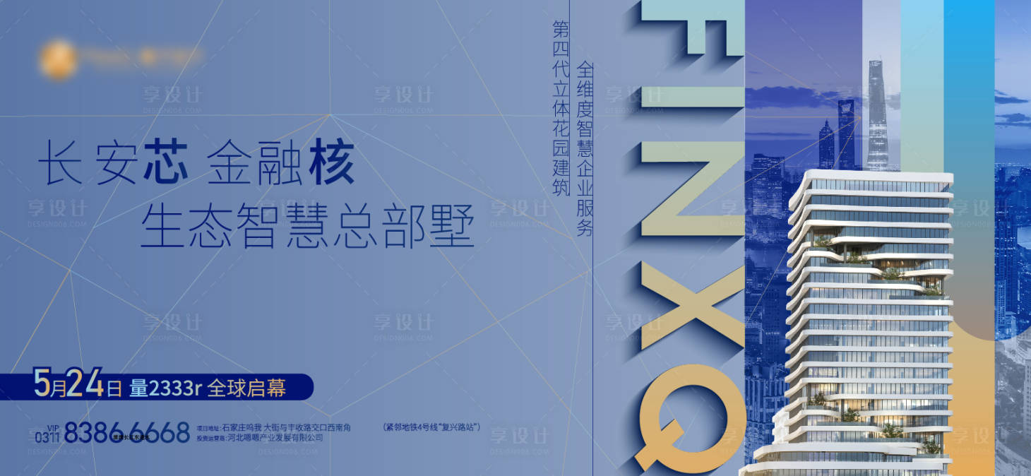 源文件下载【享设计】搜索编号：70260036324007655【产业园主画面】