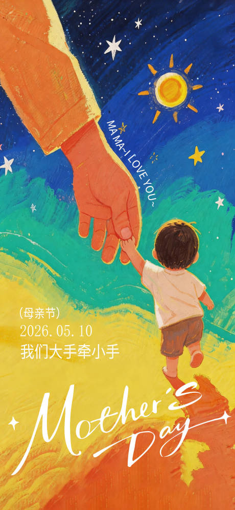 源文件下载【享设计】搜索编号：63880036637535747【海报母亲节】