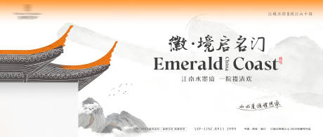 源文件下载【享设计】搜索编号：84160036559078541【地产东方美学主画面】