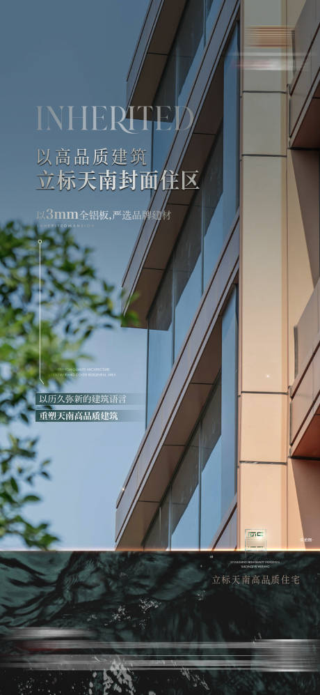 源文件下载【享设计】搜索编号：86880036033872896【建筑外立面价值海报】