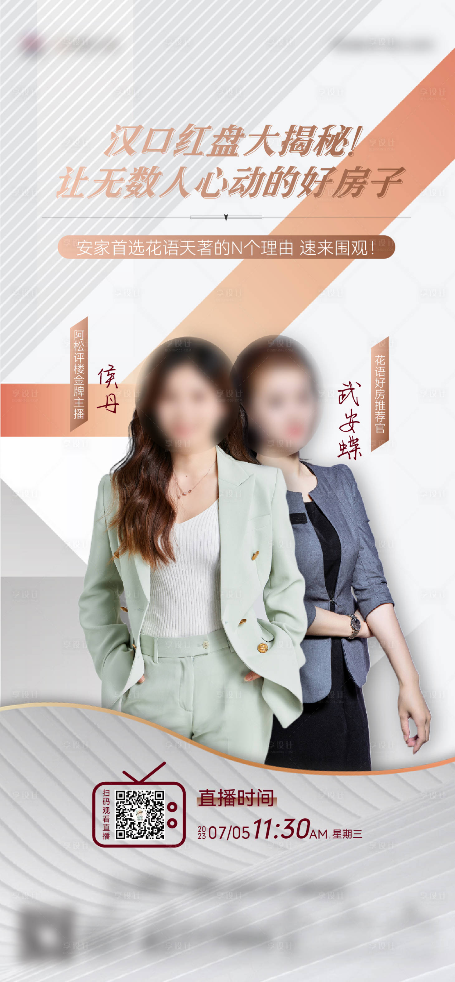 源文件下载【享设计】搜索编号：39810036181033036【直播】