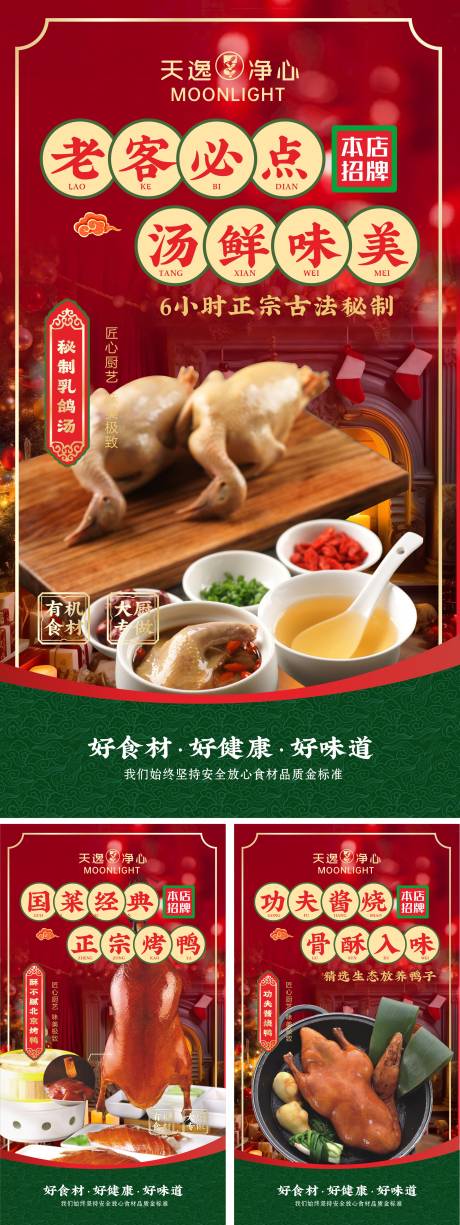 源文件下载【享设计】搜索编号：36030036182429931【菜品宣传海报】