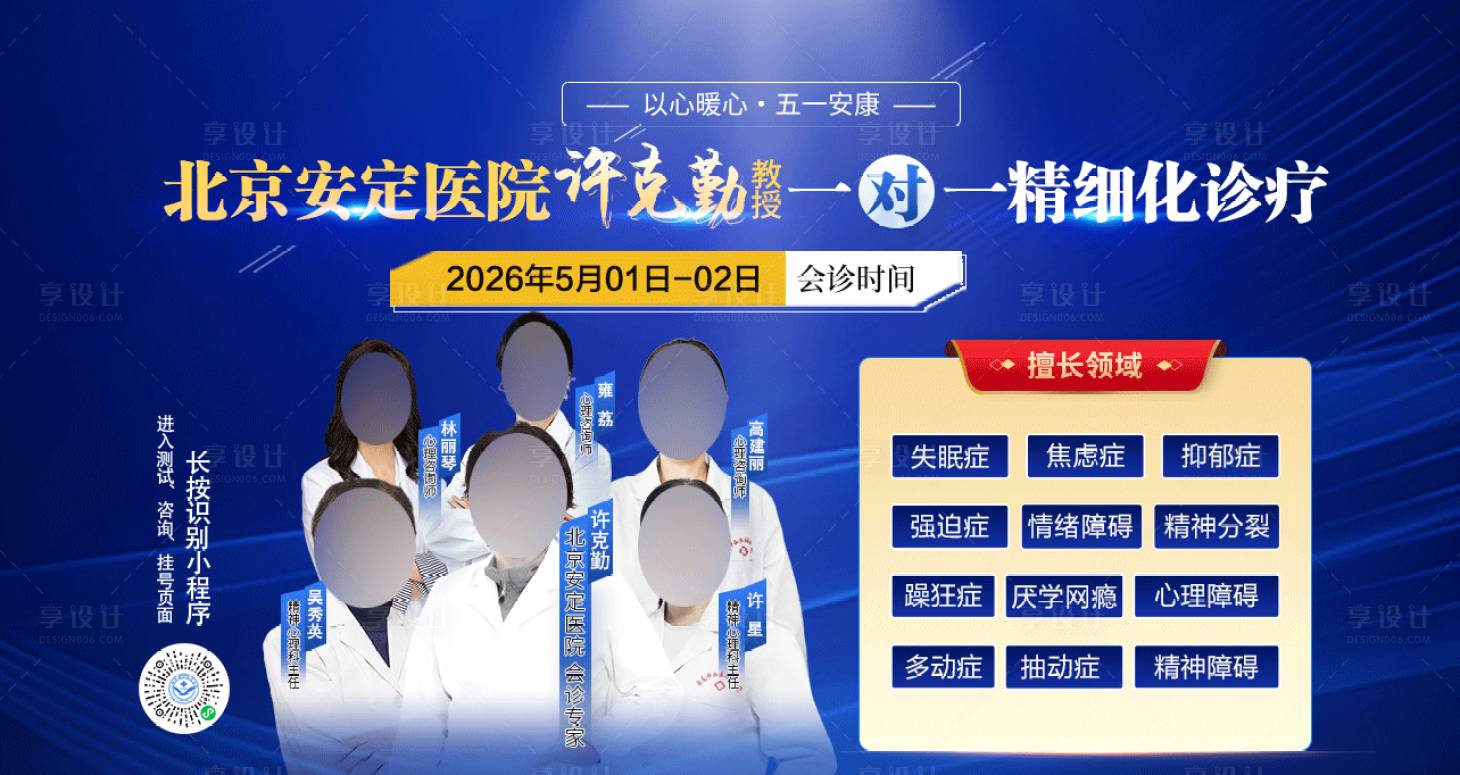 源文件下载【享设计】搜索编号：70620036590169291【会诊banner】