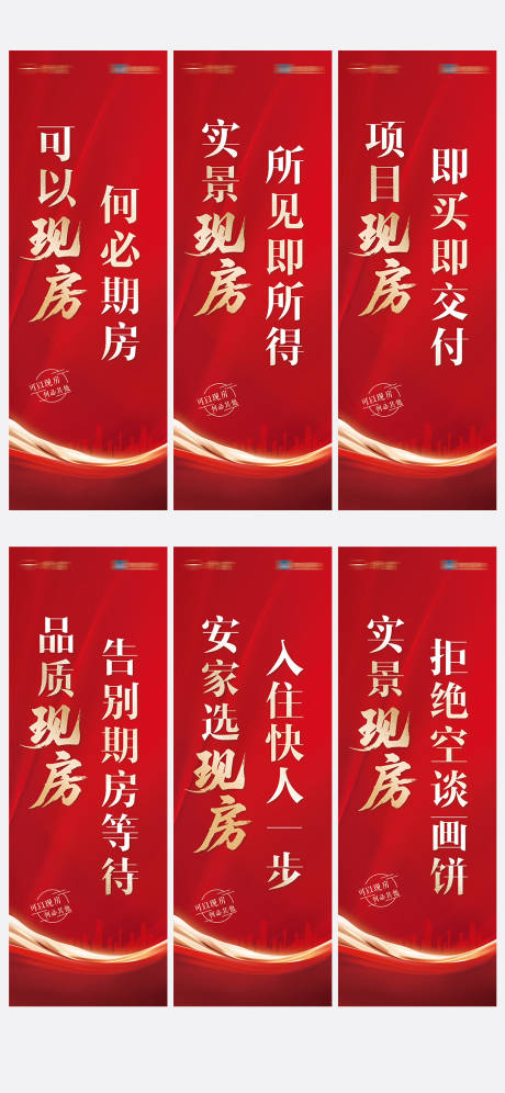 源文件下载【享设计】搜索编号：50700036426374400【注水道旗设计】