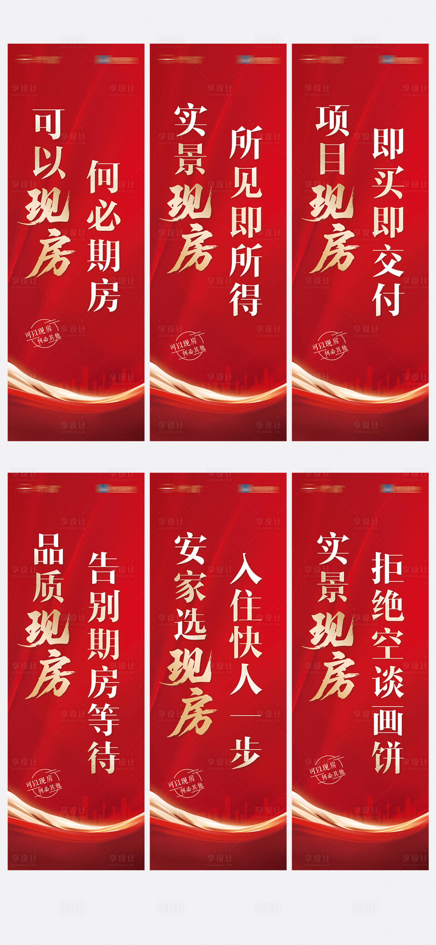 源文件下载【享设计】搜索编号：50700036426374400【注水道旗设计】