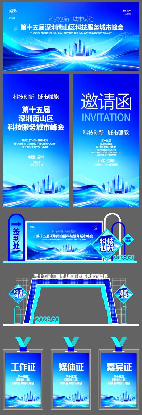 源文件下载【享设计】搜索编号：67680036571061643【高级蓝色科技渐变物料】