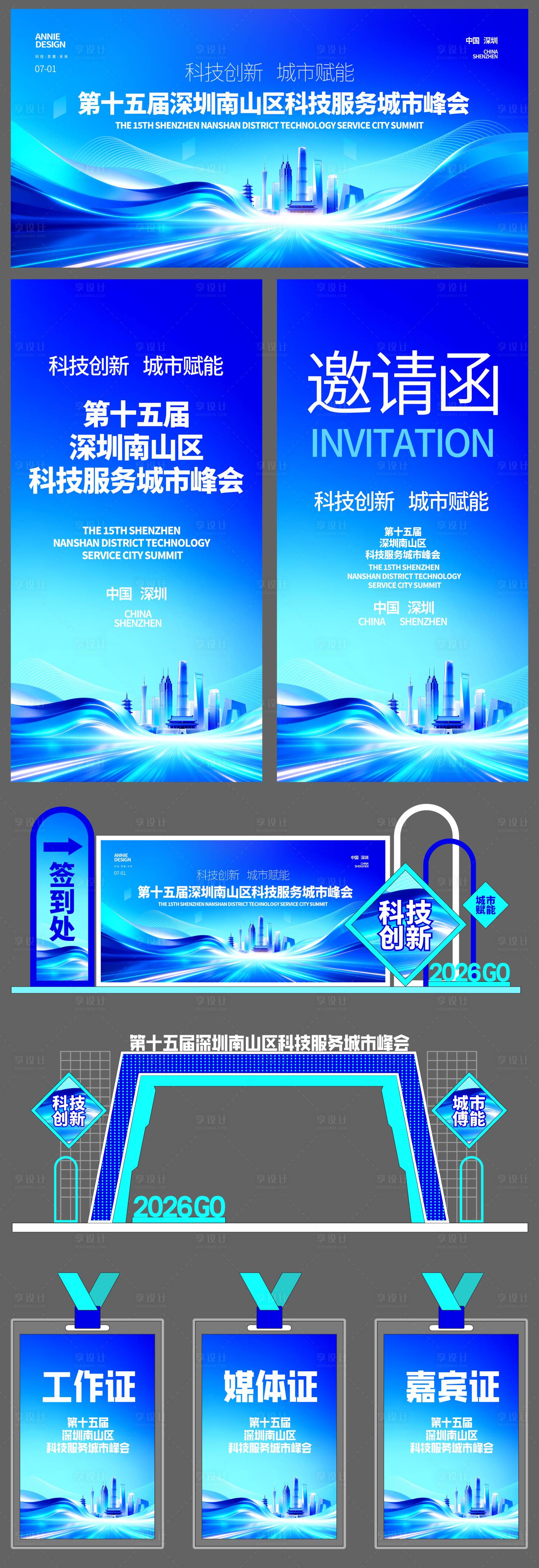 源文件下载【享设计】搜索编号：67680036571061643【高级蓝色科技渐变物料】