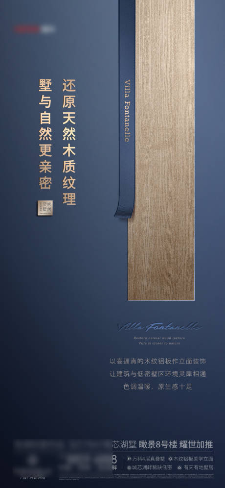 源文件下载【享设计】搜索编号：99640036513573377【地产建材加推海报】