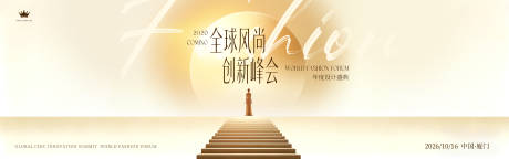 源文件下载【享设计】搜索编号：15720036443866913【全球风尚创新峰会主画面】