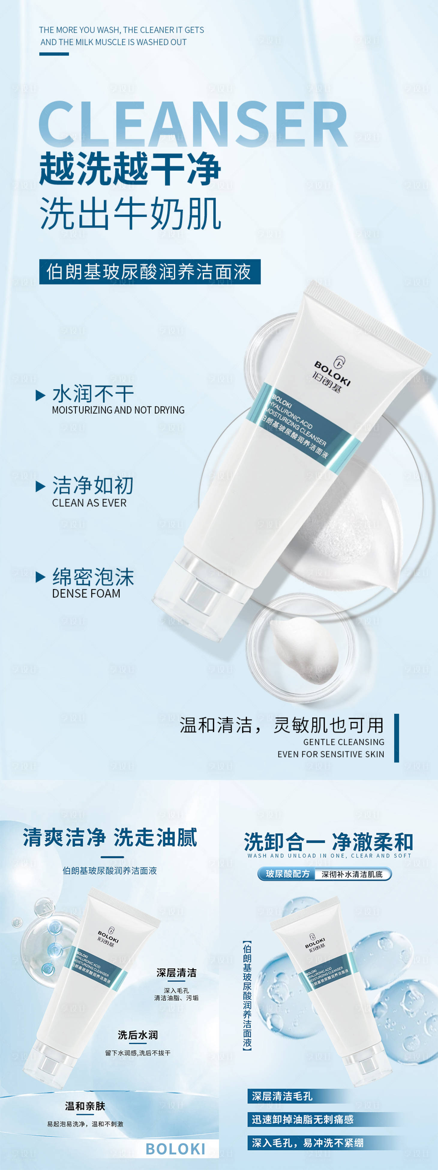 源文件下载【享设计】搜索编号：76920036280965183【洗面奶海报】