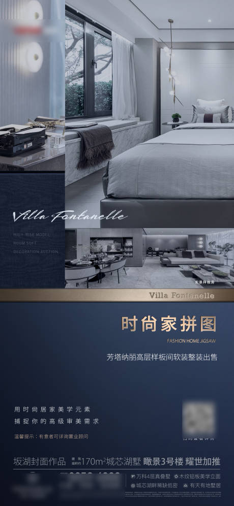 源文件下载【享设计】搜索编号：85350036513505144【房地产蓝金家装软装海报】