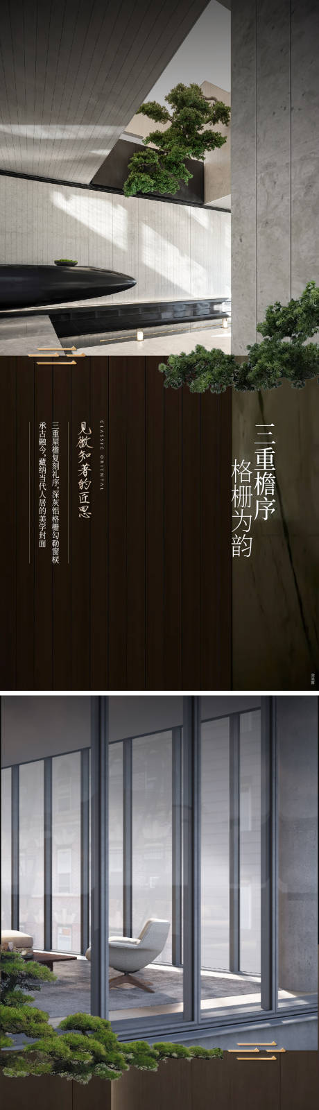 源文件下载【享设计】搜索编号：54870036168651534【地产别墅实景氛围价值系列海报】