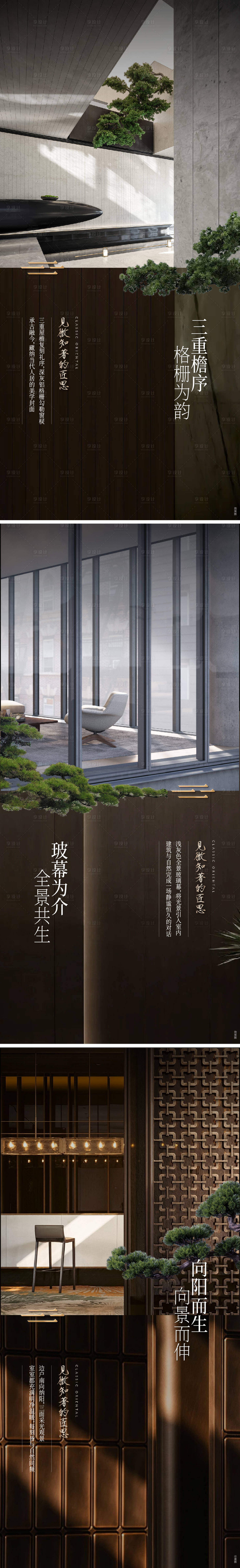 源文件下载【享设计】搜索编号：54870036168651534【地产别墅实景氛围价值系列海报】