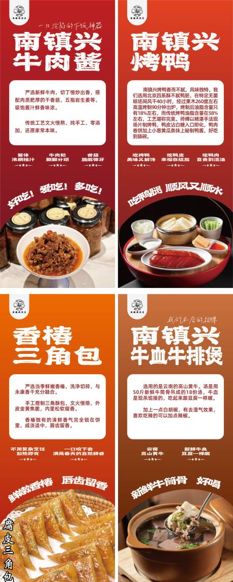 源文件下载【享设计】搜索编号：55370036281306187【美食易拉宝】