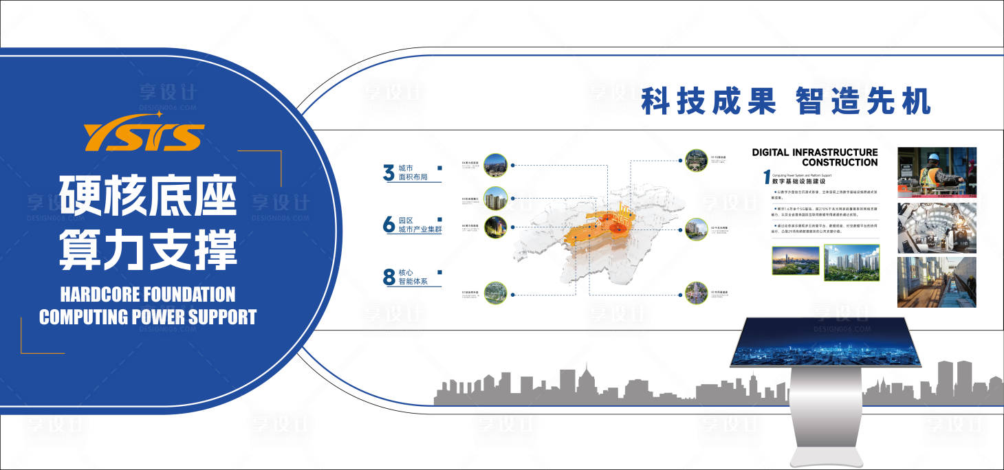 源文件下载【享设计】搜索编号：11470036163961707【企业文化墙】