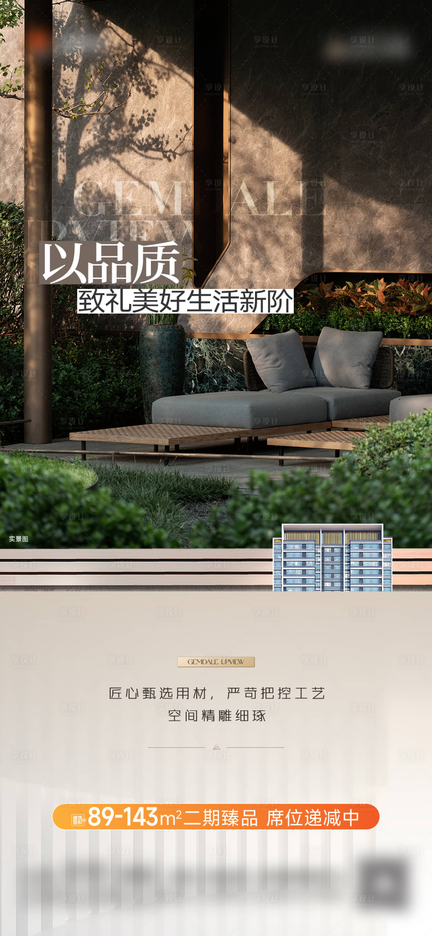 源文件下载【享设计】搜索编号：38250036648831361【配套价值】