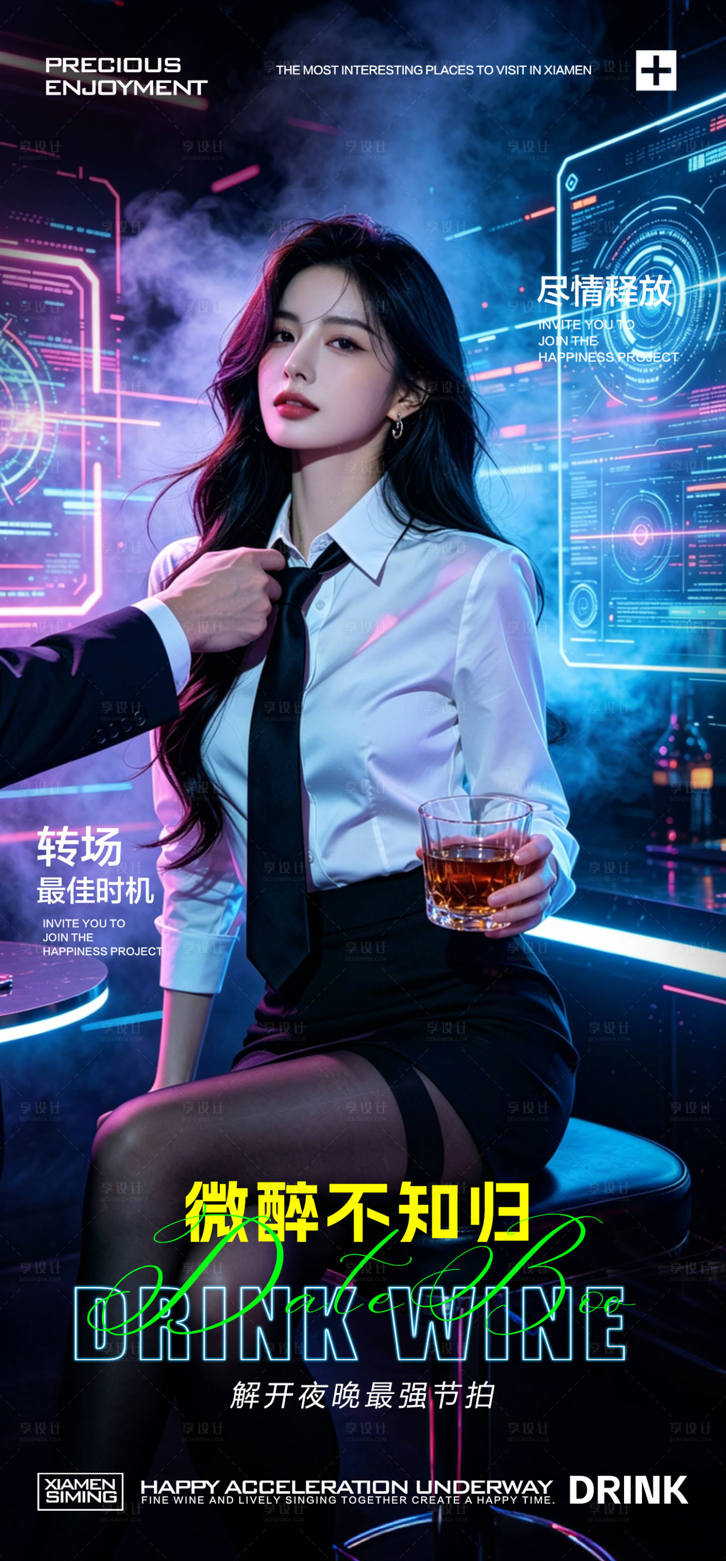 源文件下载【享设计】搜索编号：82610036438205360【酒吧夜店KTV转场】