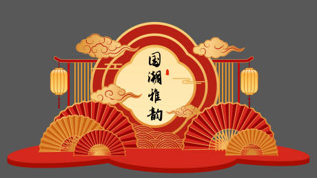 源文件下载【享设计】搜索编号：25820036325798444【国风打卡美陈】