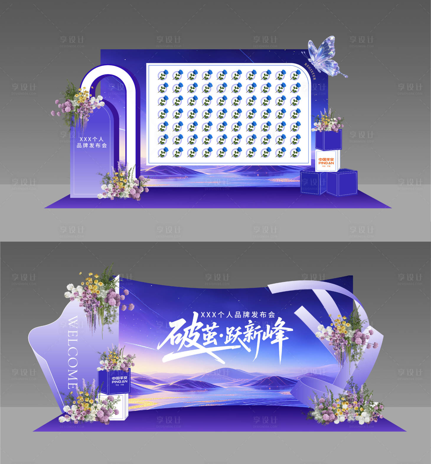 源文件下载【享设计】搜索编号：29650036403107871【2025个品会】
