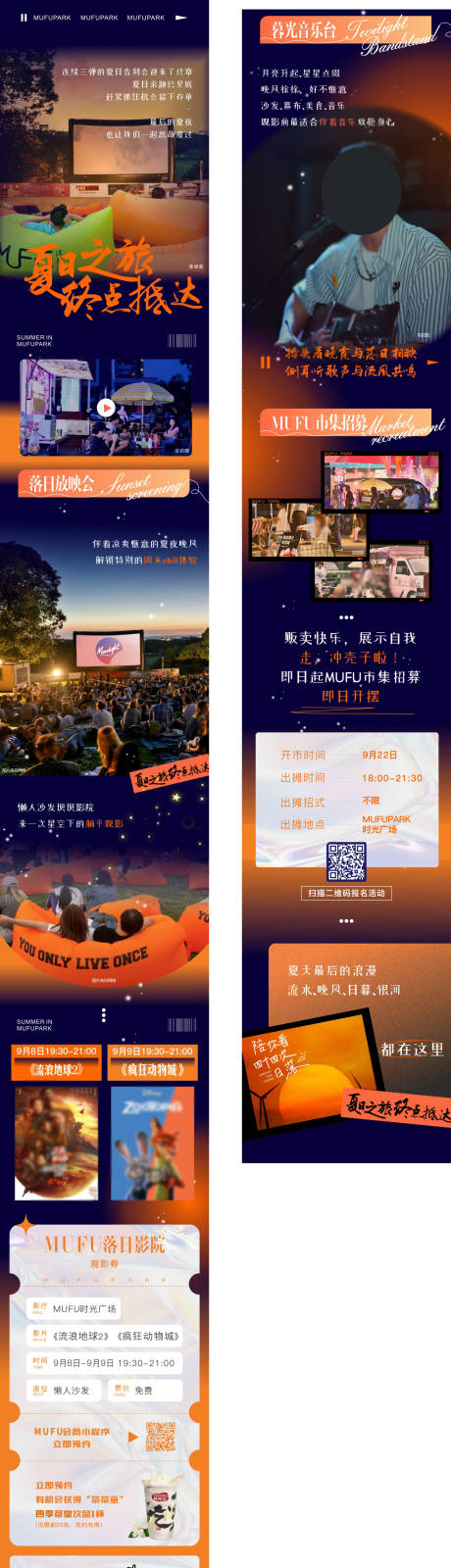 源文件下载【享设计】搜索编号：63990036523571723【夏末落日推文】