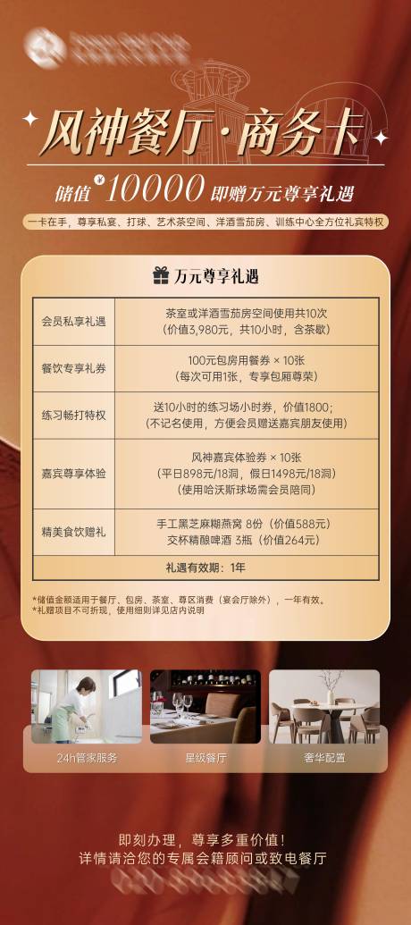 源文件下载【享设计】搜索编号：60970036254404655【酒店商务卡海报】