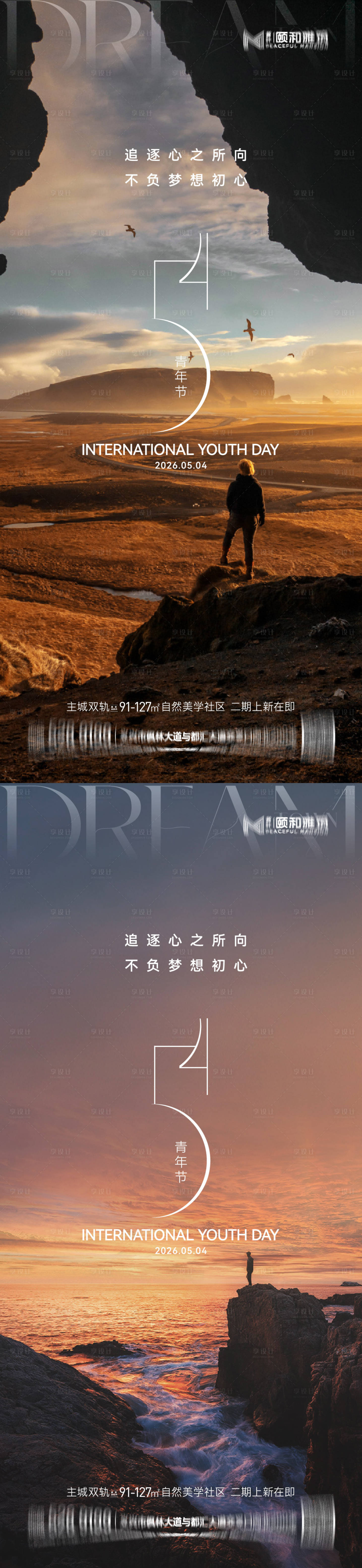 源文件下载【享设计】搜索编号：12490036589434574【五四青年节节日海报】