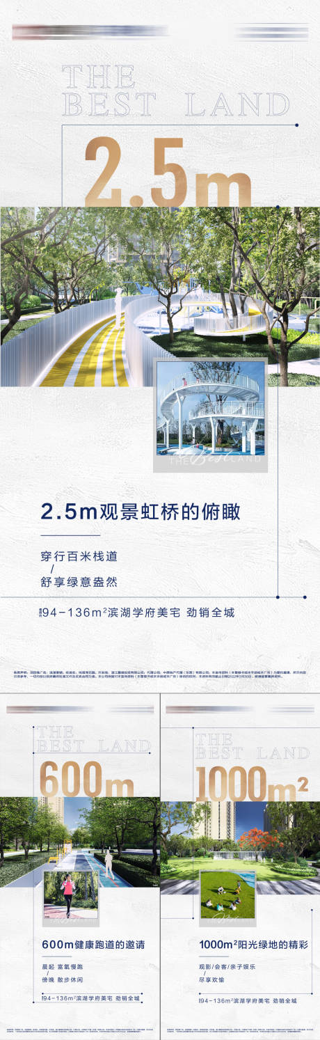 源文件下载【享设计】搜索编号：48780036178429587【地产现房价值点配套系列海报】