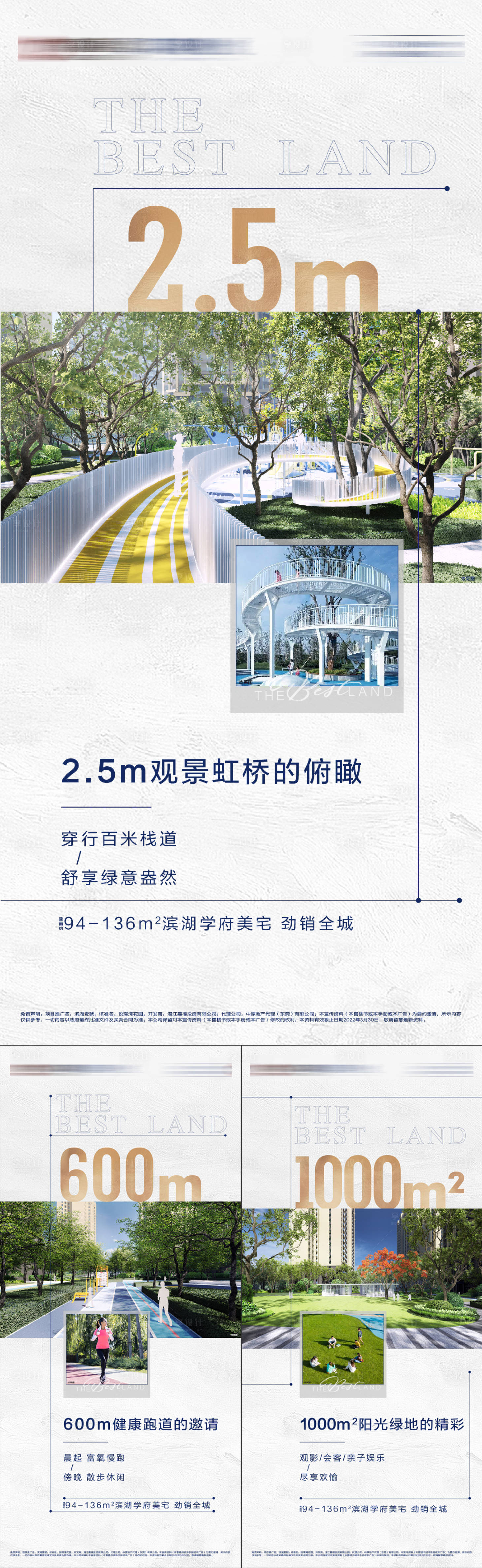 源文件下载【享设计】搜索编号：48780036178429587【地产现房价值点配套系列海报】