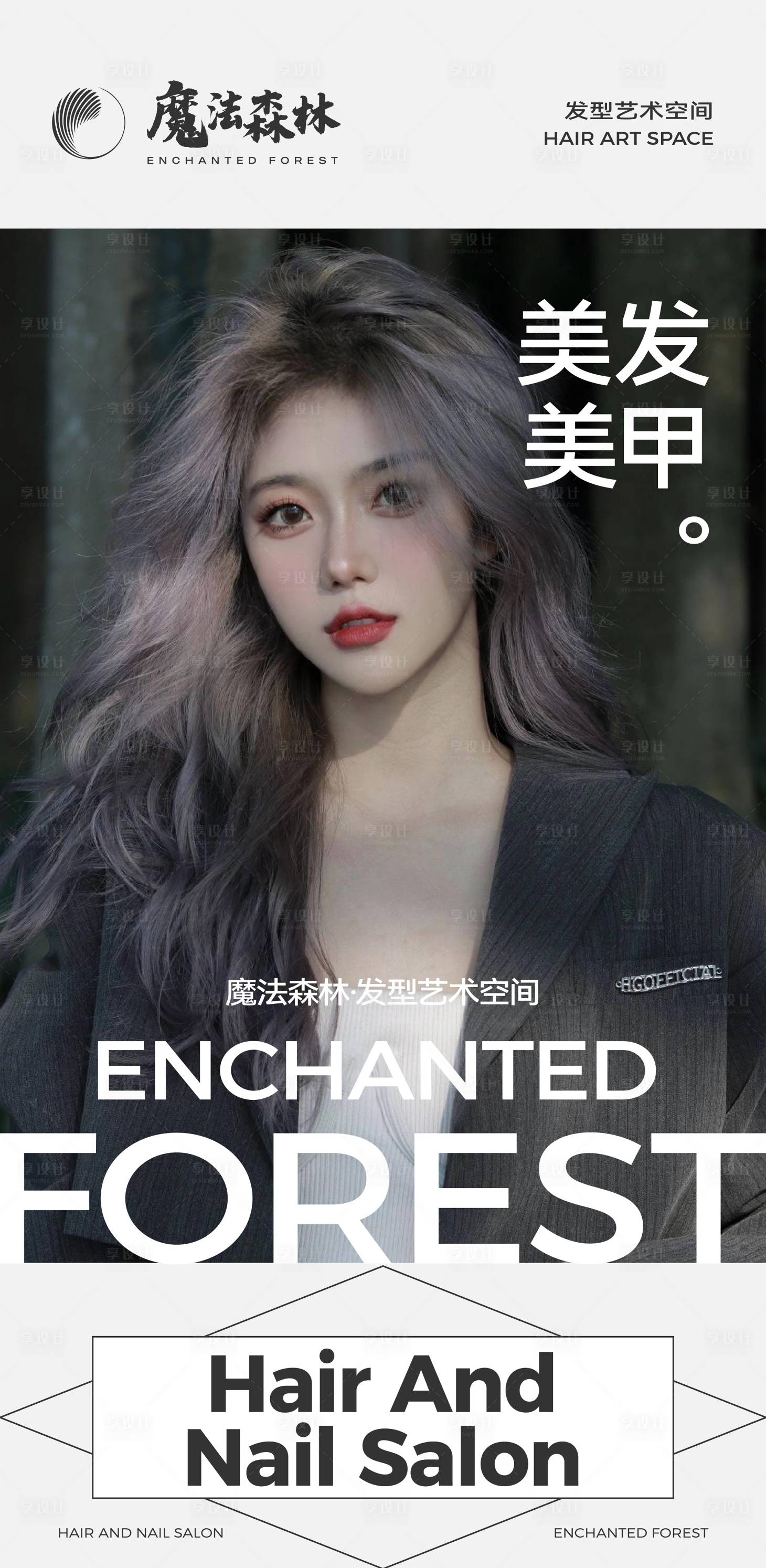 源文件下载【享设计】搜索编号：74320036161779019【美发朋友圈海报】