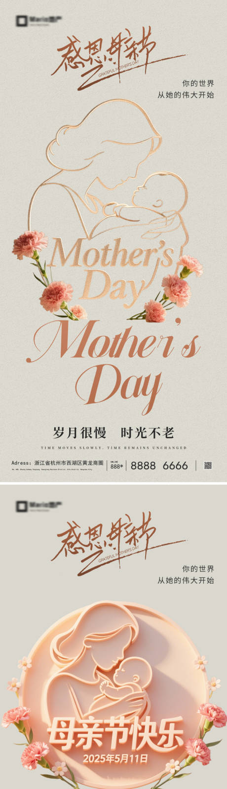 源文件下载【享设计】搜索编号：14140036564221276【母亲节宣传海报】