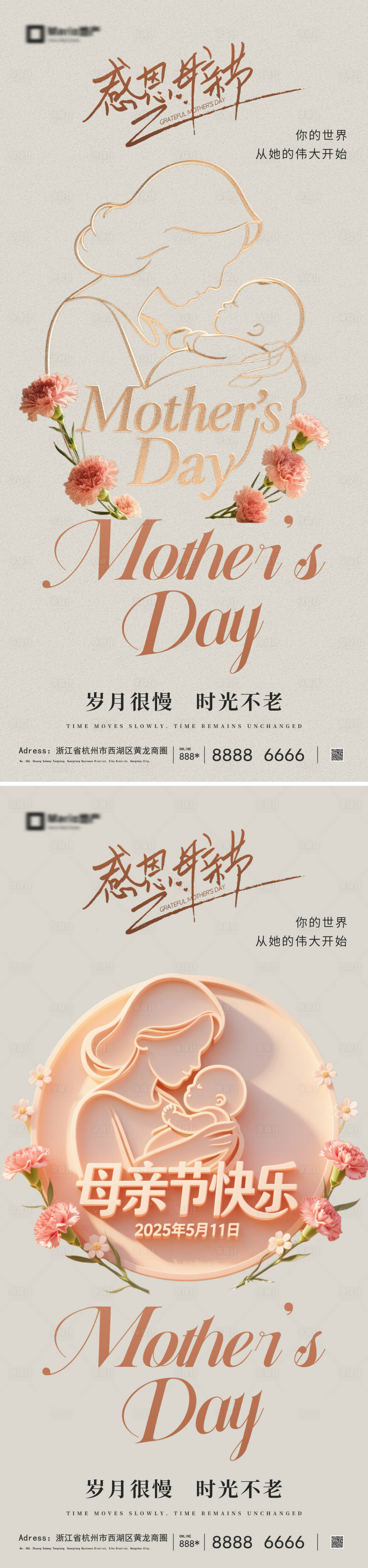 源文件下载【享设计】搜索编号：14140036564221276【母亲节宣传海报】