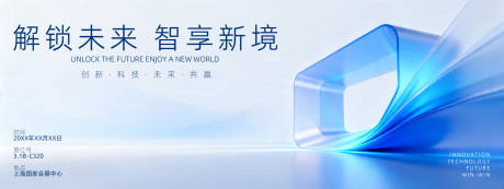 源文件下载【享设计】搜索编号：25540036414485445【展会背景板      】