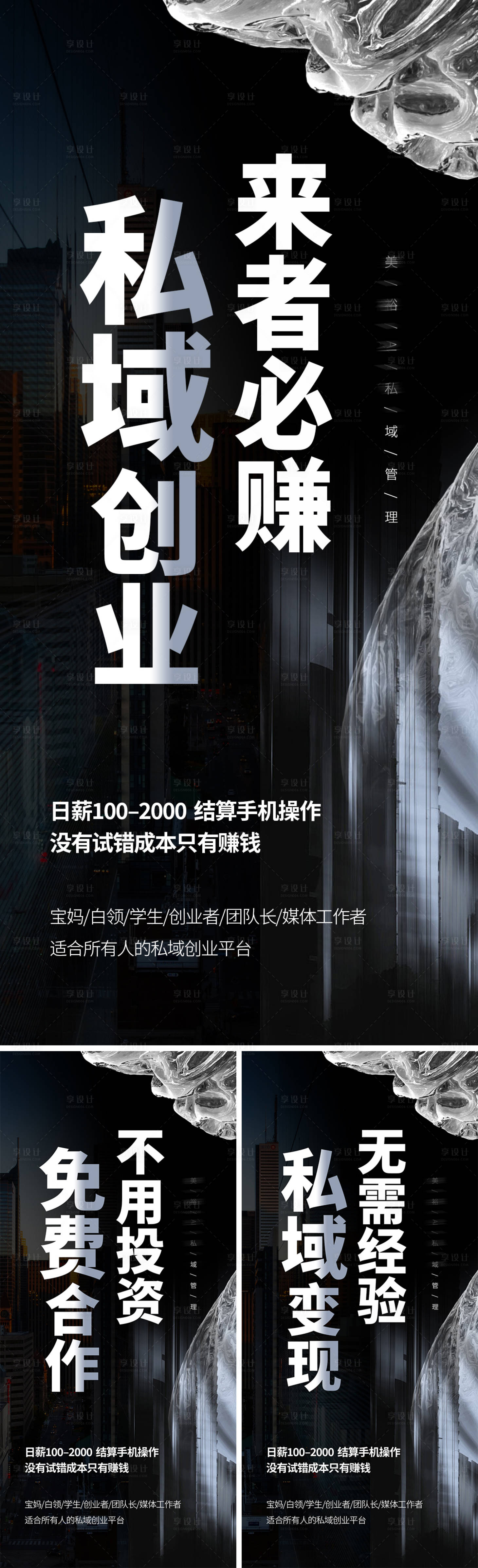 源文件下载【享设计】搜索编号：25470036314942721【美业会议招商造势海报】