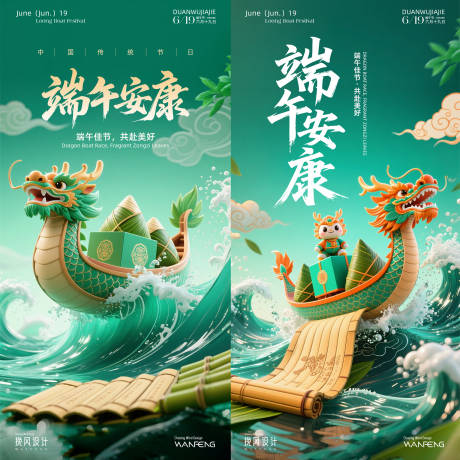 源文件下载【享设计】搜索编号：12740036506715524【端午节海报】