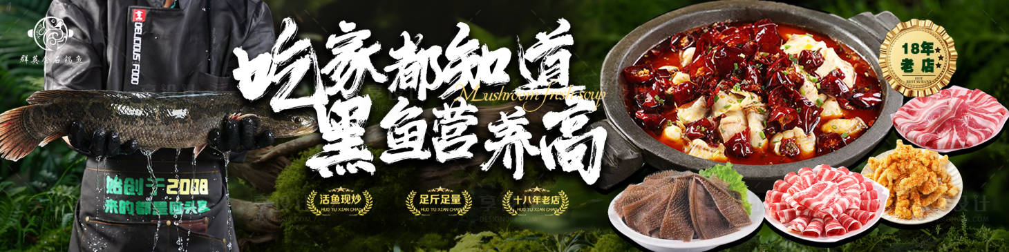 源文件下载【享设计】搜索编号：62030036207082488【春日火锅烤肉美食】