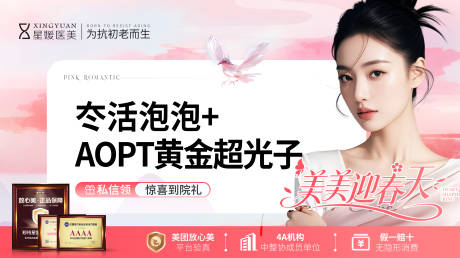 源文件下载【享设计】搜索编号：82220036187234252【美团轮播图海报展板】