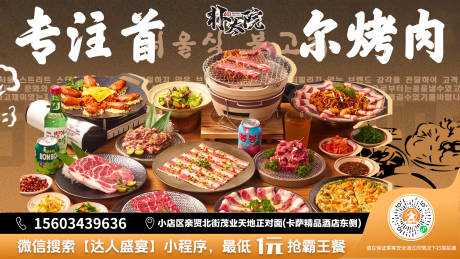 源文件下载【享设计】搜索编号：91180036176237669【菜品美食背景电梯广告海报】