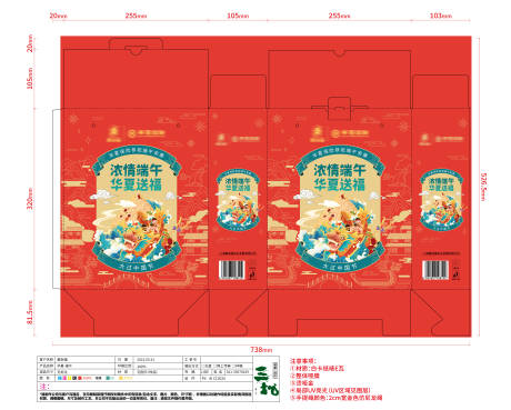源文件下载【享设计】搜索编号：79060036242708419【端午节庆礼盒手提盒国潮风粽子包装设计】