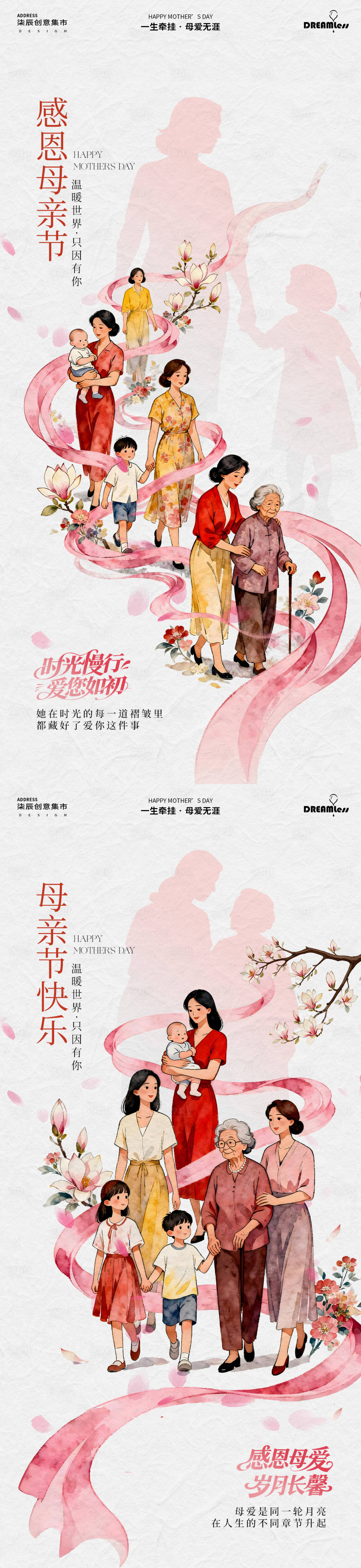 源文件下载【享设计】搜索编号：83800036630142560【母亲节群像插画海报】