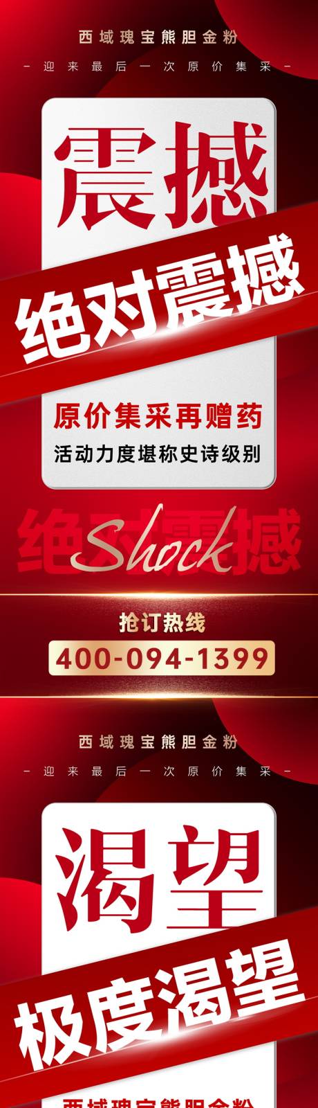 源文件下载【享设计】搜索编号：79590036407984821【电商社群中医长图详情页 】