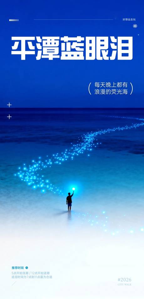 源文件下载【享设计】搜索编号：79810036481916139【蓝眼泪】