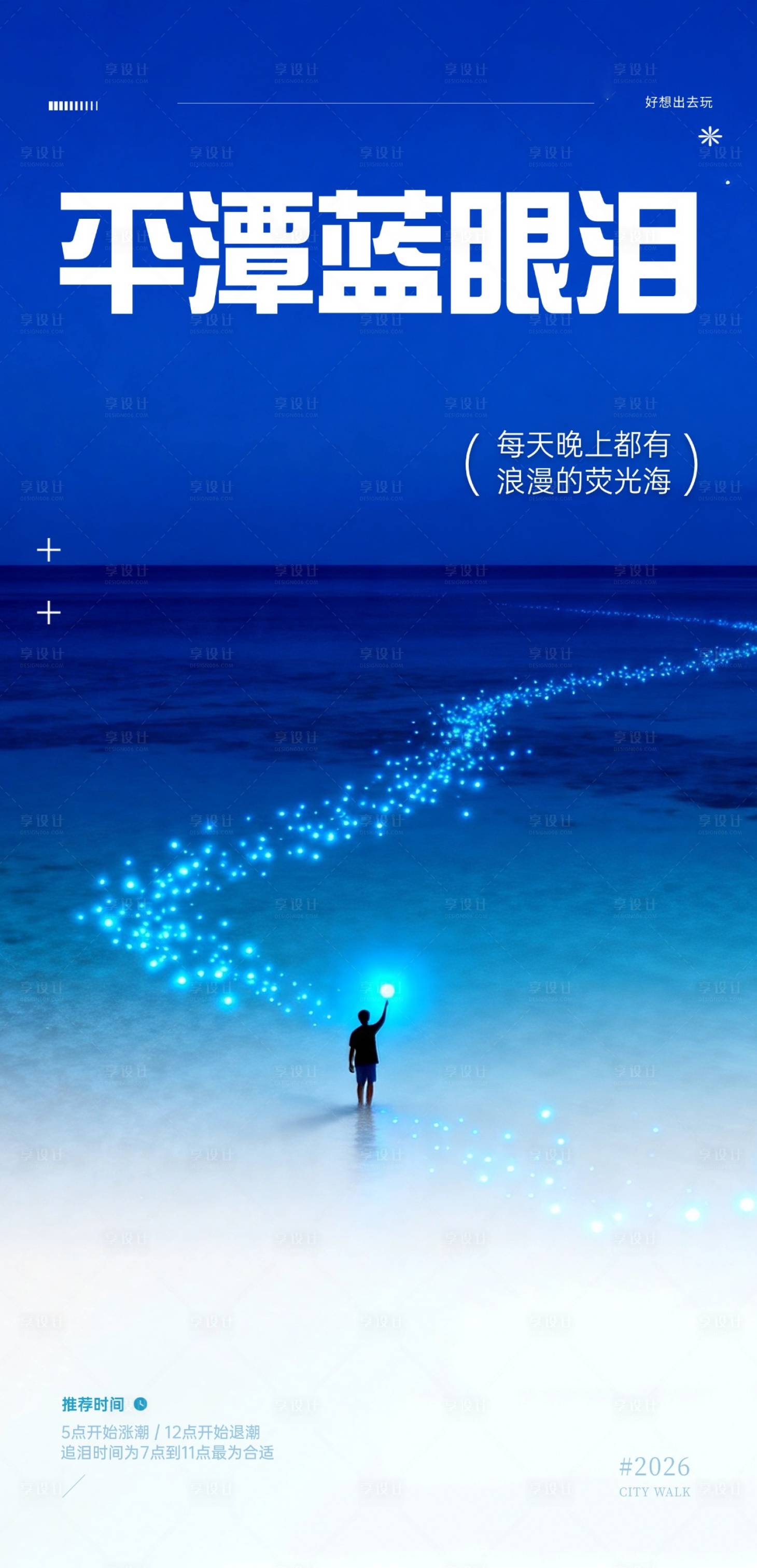 源文件下载【享设计】搜索编号：79810036481916139【蓝眼泪】