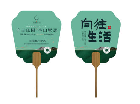 源文件下载【享设计】搜索编号：45630036229857849【扇子】