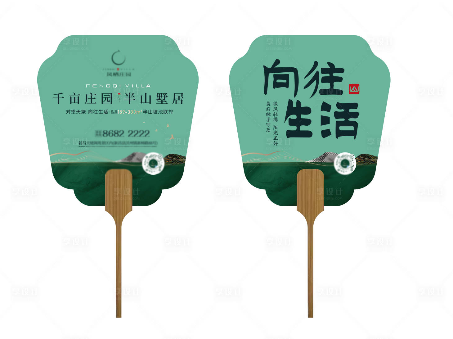 源文件下载【享设计】搜索编号：45630036229857849【扇子】