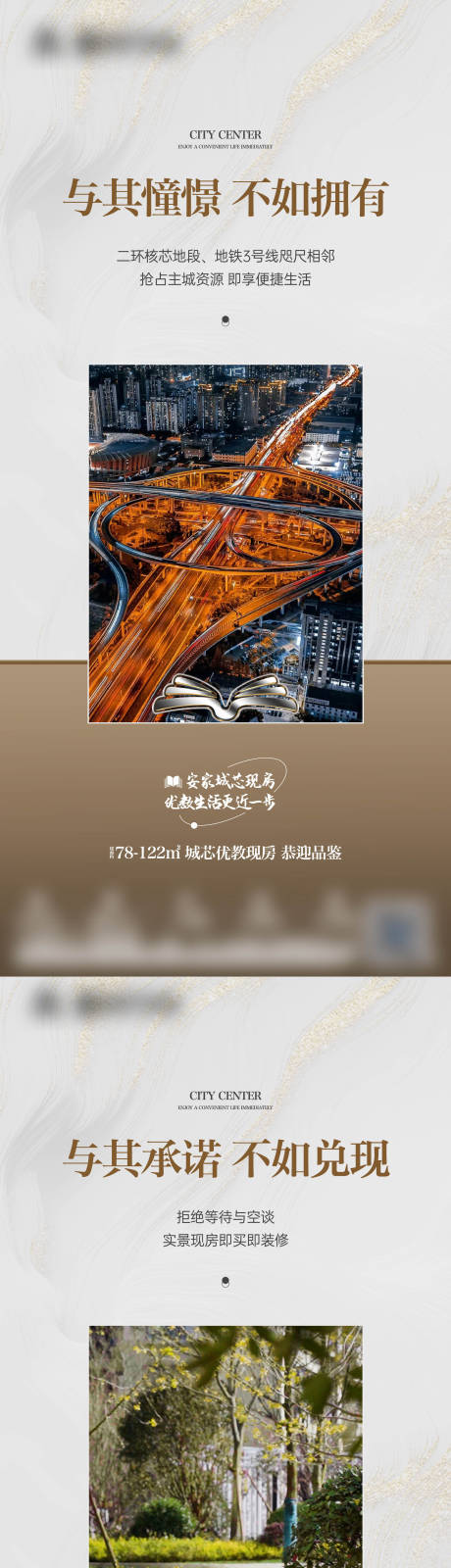 源文件下载【享设计】搜索编号：57440036484004213【地产配套价值点海报】