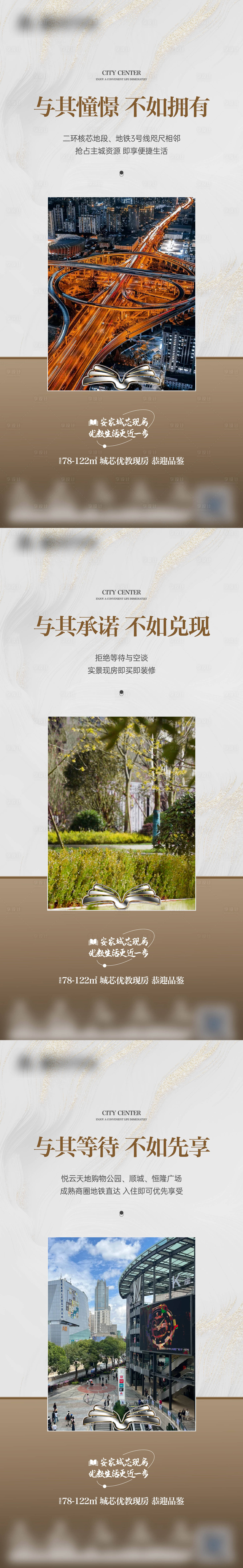 源文件下载【享设计】搜索编号：57440036484004213【地产配套价值点海报】