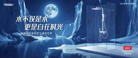 源文件下载【享设计】搜索编号：38500036313542481【智能卫浴品牌海报】