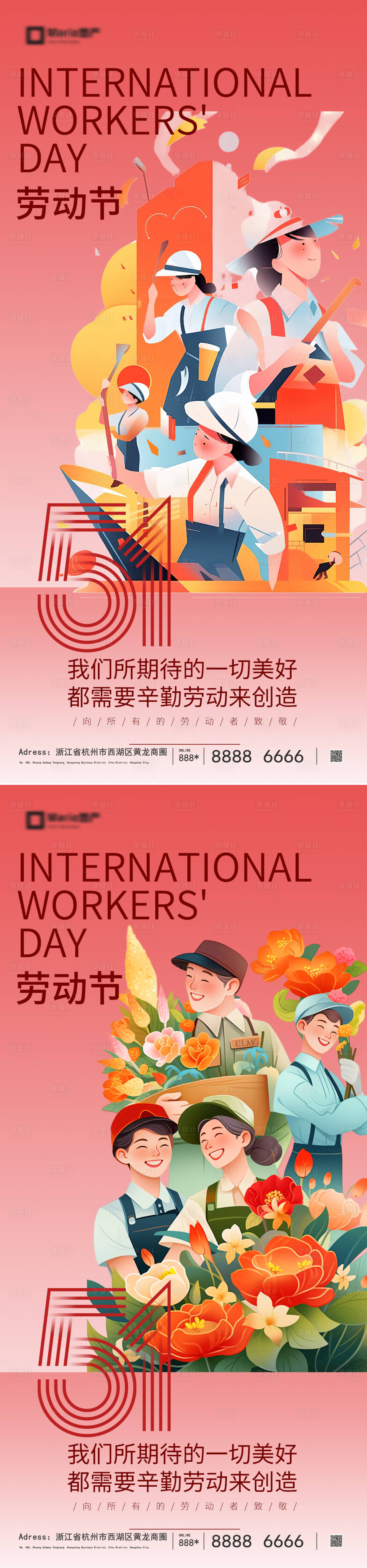 源文件下载【享设计】搜索编号：31490036366165233【51劳动节五一海报】