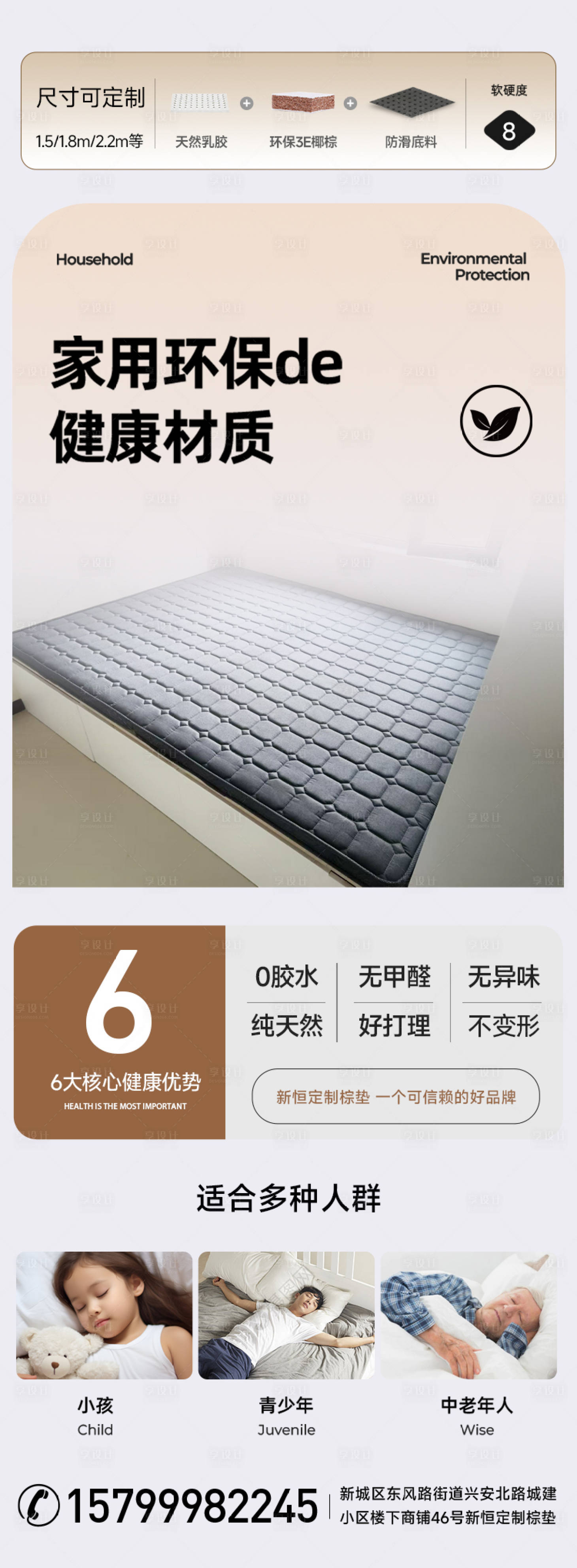 源文件下载【享设计】搜索编号：90660036282769982【床垫海报】